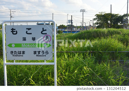 Scenery between Tobetsu Station and Mokoto Station on the JR Hokkaido Senmo Main Line (Summer 2023) 131204512