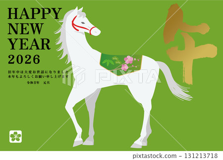 New Year's Card Design 2026 Year of the Horse New Year's Card Template White Horse Illustration 131213718