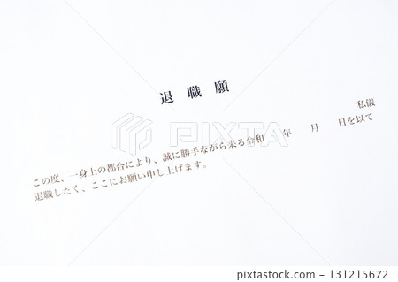 Submit a resignation letter 131215672