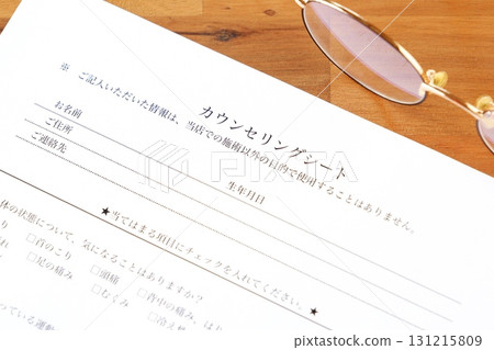諮詢表 - 使用美容院或美容沙龍時在接待處填寫的諮詢表 諮詢表 - 使用美容院或美容沙龍時在接待處填寫的諮詢表 131215809