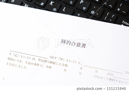終止協議－證明房東和房客同意終止合約的書面文件。 131215840