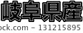 Black labels indicating products made in Gifu Prefecture, designs for Gifu Prefecture food packaging, and Gifu Prefecture POPs that can be used in supermarkets 131215895
