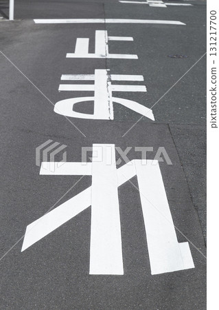 道路上的停車標誌 131217700