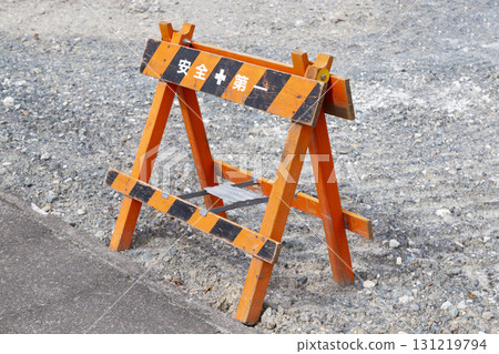 施工現場的路障 131219794