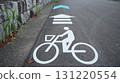 景觀與自行車道路標誌 131220554