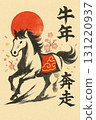 馬年賀年卡⑤ 131220937