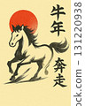 馬年賀年卡④ 131220938