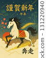 馬年賀年卡② 131220940