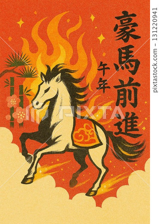 馬年賀年卡① 131220941