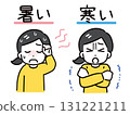 A young woman in casual clothes who looks hot and cold (upper body, front) 131221211