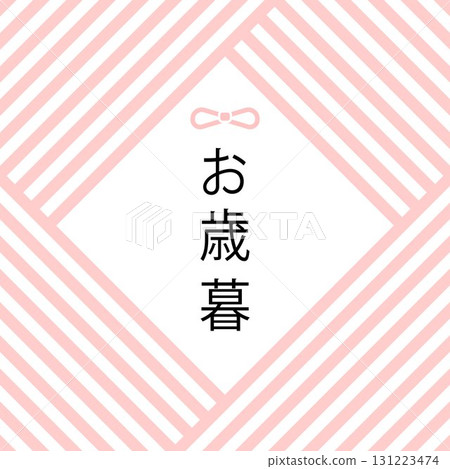 年終禮物框架矩形材料,時尚可愛的粉紅色,向量文字 年終禮物框架矩形材料,時尚可愛的粉紅色,向量文字 131223474