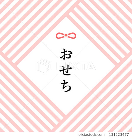 新年 Osechi 文字的時尚粉紅色框架背景 — — 向量 131223477