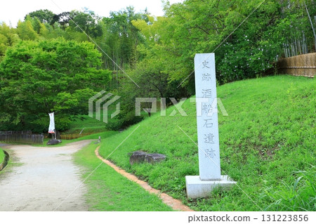 Historical Site Sakafuneishi Ruins 131223856