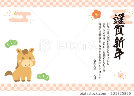 Happy New Year Horse New Year's card template_horizontal 131225899