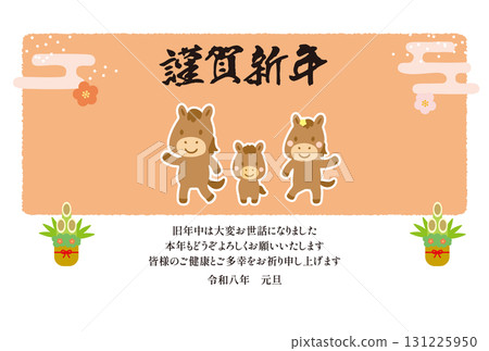新年快樂親子馬新年賀卡模板01_橫向 新年快樂親子馬新年賀卡模板01_橫向 131225950