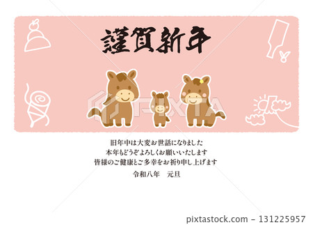 新年快樂親子馬新年賀卡模板03_橫向 新年快樂親子馬新年賀卡模板03_橫向 131225957