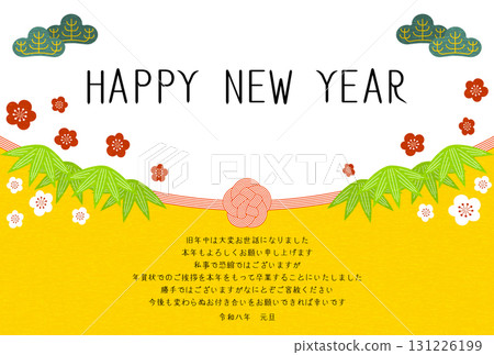 新年賀卡結束，2026 年新年賀卡，簡單的松竹梅和水引 131226199