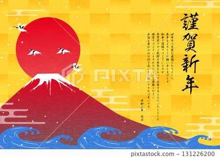 新年賀卡結束，2026 年日式新年賀卡，紅富士和初升的日出，鶴和波浪 131226200