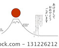 New Year's card closing, cute 2026 zodiac New Year's card, Mt. Fuji and the first sunrise, New Year's postcard material 131226212