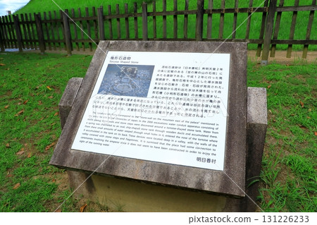 作船石遺址:龜形石造建築 作船石遺址:龜形石造建築 131226233