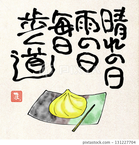 picture letter style illustration 131227704