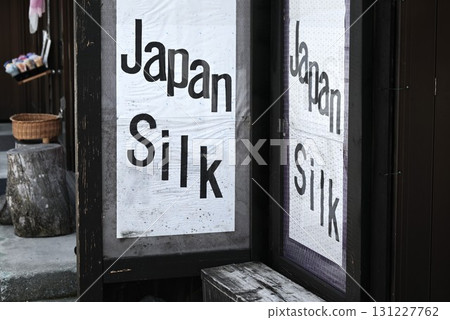 Japanese traditional craft "Silk weaving" - Japan silk - Three major natural materials (linen, cotton, silk) - Japan tourism travel background material 131227762