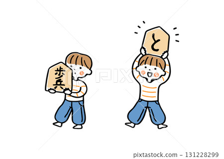 一個男孩拿著一個大的將棋棋子 一個男孩拿著一個大的將棋棋子 131228299
