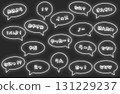 Neon speech bubble set with dialogue, white 131229237