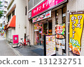 The origin of a bento specialty store 131232751