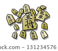將棋圖（棋子圖/3DCG）白色背景 131234576