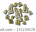 將棋圖（棋子圖/3DCG）白色背景 131234578