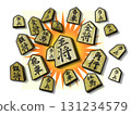 將棋圖（棋子圖/3DCG）白色背景 131234579