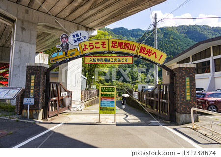 足尾銅礦 足尾銅礦 131238674