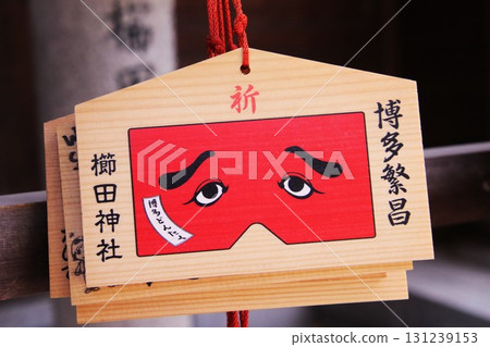 Ema (votive plaque) at Kushida Shrine in Hakata 131239153