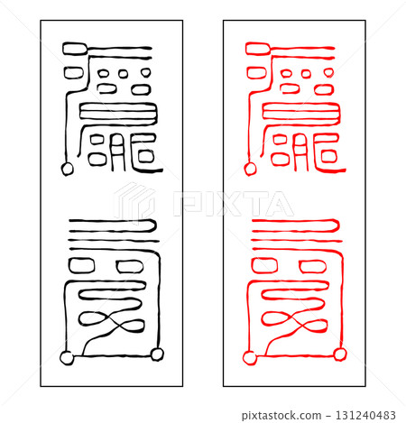 Talisman of the Zodiac, Tiger 131240483