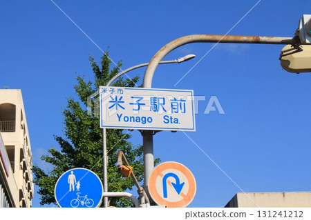 米子站十字路口 131241212