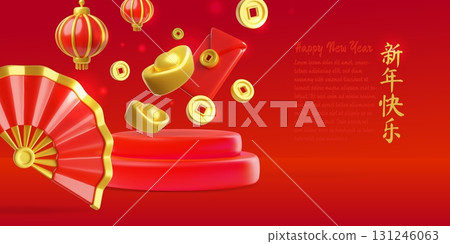 3D Banner with podium and Chinese elements, fan, flying golden coins, envelope, ingots, lanterns. 131246063