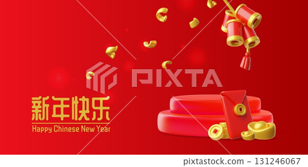 Happy Chinese New Year 3D vector design, golden coins, envelope and ingot near the podium, firecrackers lucky symbols Happy Chinese New Year 3D vector design, golden coins, envelope and ingot near the podium, firecrackers lucky symbols 131246067
