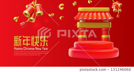 Happy Chinese New Year 3D festive vector banner, arch gate on the podium, golden hanging firecrackers and serpentine 131246068