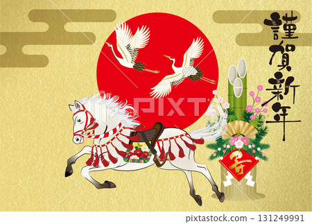 Year of the Horse New Year's Card 039 131249991