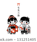 A boy and girl in kimono holding Chitose-ame candy and going on a Shichi-Go-San pilgrimage 131251405