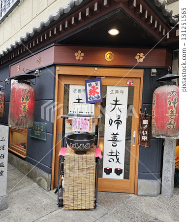 法善寺、風風善財、大阪南、水掛不動尊 法善寺、風風善財、大阪南、水掛不動尊 131251565