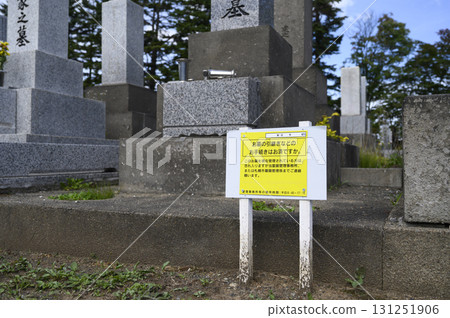 關閉墳墓的圖像（標誌表示無人看管） 131251906