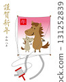 新年卡上有一匹可愛的馬和它的風箏 131252839