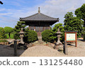 Ogi City Gochiku Kannon-do 131254480