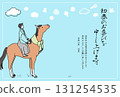 2026 Year of the Horse New Year's Card 131254535