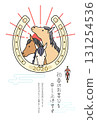 2026 Year of the Horse New Year's Card 131254536