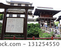 Kokura Castle Ruins, Yasaka Shrine, East Tower Gate 131254550