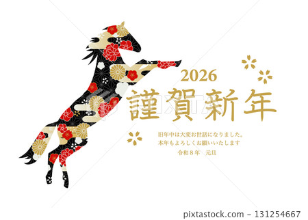 2026年馬年賀年卡 2026年馬年賀年卡 131254667