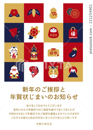 日本現代圖標新年賀卡模板,帶有新年賀卡結束的信息 日本現代圖標新年賀卡模板,帶有新年賀卡結束的信息 131254901